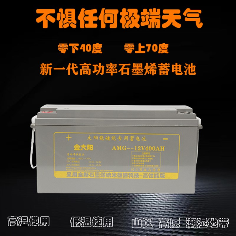 太阳能专用12V24V500AH胶体足量蓄电池300AH足容量逆变器监控电瓶