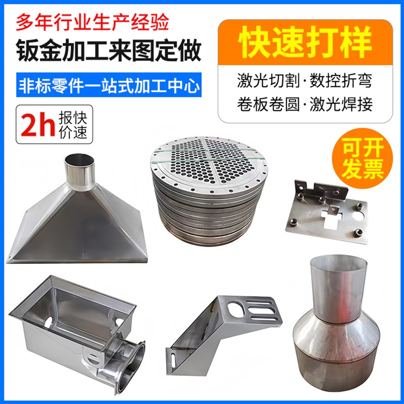 304不锈钢板激光切割加工卷筒定制钣金折弯水箱焊接拉丝镜面201