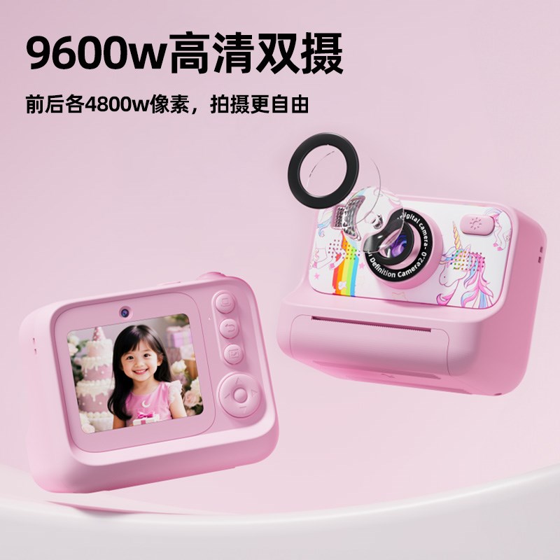 拍立得儿童照相机可拍照录像可直接出照片玩具打印六一儿童节礼物