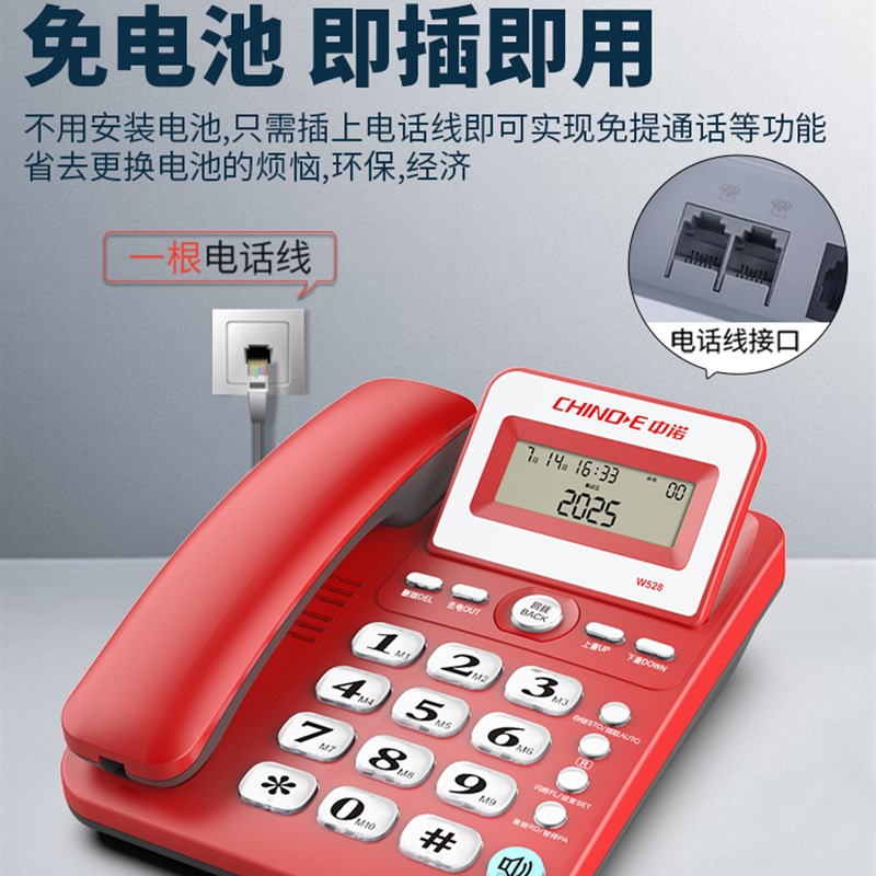 办公电话机座机中诺W528固话单机免装电池办公室用有限商用固定坐