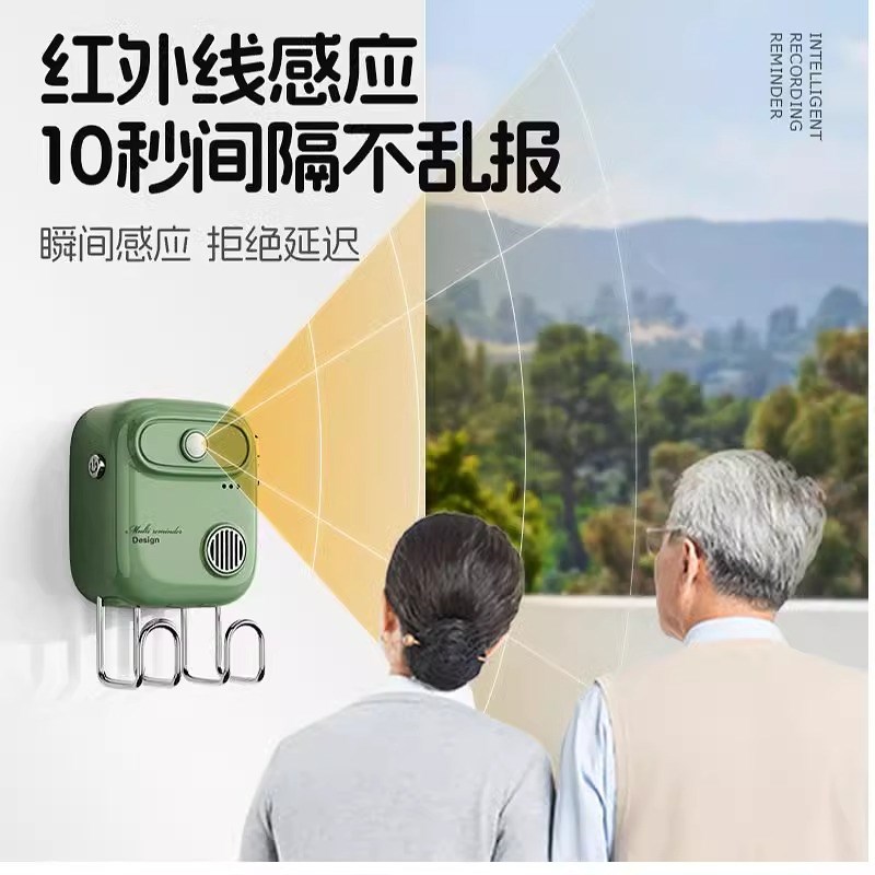 可录音出门提醒器家用语音提示老人带钥匙关煤气感应防丢提醒神器