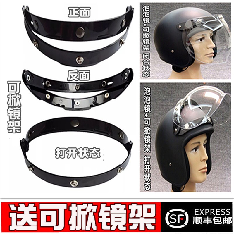 TTCO复古机车500TX小盔体哈雷重机揭面半盔电动车玻璃钢防晒头盔