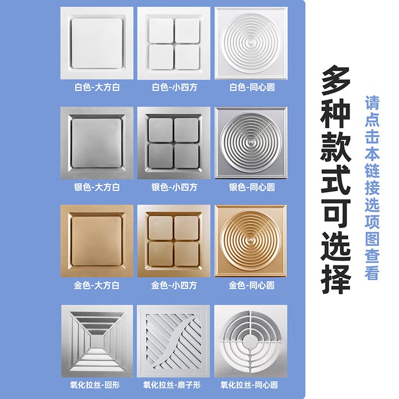 集成吊顶排气扇换气扇300x300静音厨房卫生间吸顶超薄抽风排风