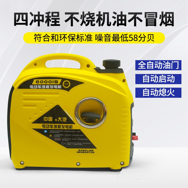 电动车增程器48V60V72V96V电瓶三轮车四轮小型户外家用220V发电机