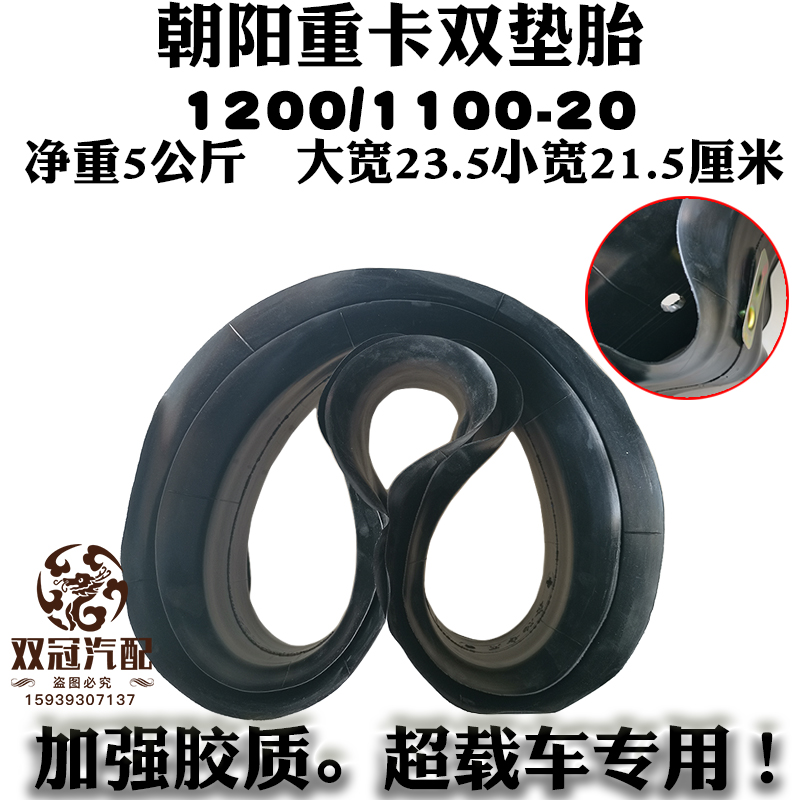 加厚丁基胶汽车轮胎内胎垫胎900R20 1000R20 1100R20 1200R20配套