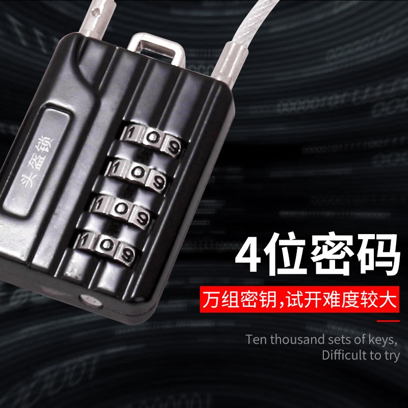 钢丝锁密码锁户外防盗自行车头盔锁宿舍柜子家用衣柜行李箱小锁头