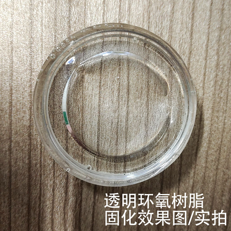 特价 透明环氧树脂硬胶变压器/LED户外灯条/水族绝缘防水慢干2:1