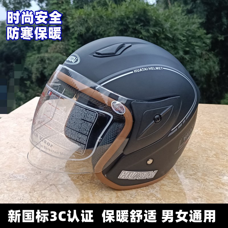 大码3C认证电动车摩托车头盔男女土冬季保暧四季电瓶车安全帽半盔
