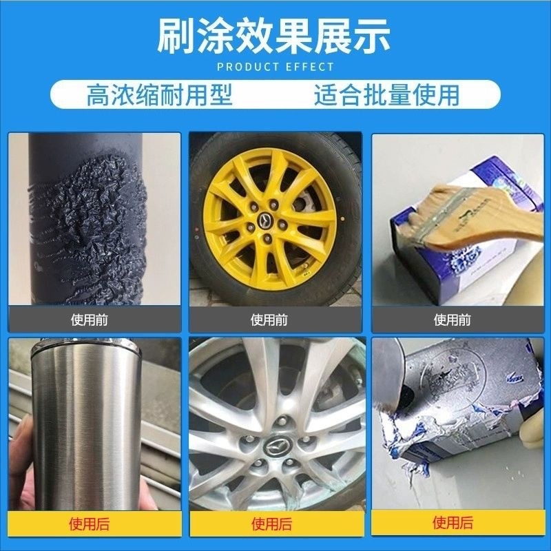 强力脱漆剂脱塑剂工业强效金属静电喷涂退塑除漆工业加强型退漆剂