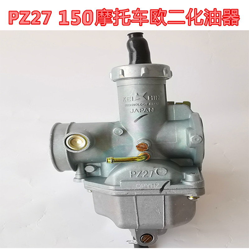 摩托车化油器力帆鑫源宗申隆鑫适用CG125 CG150骑士车欧二 化油器