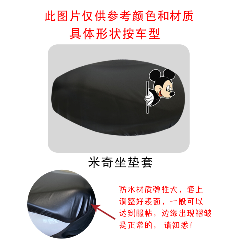 适用雅迪C-漫步2.0轻摩电动车防水坐垫套卡通仿皮质座套雅迪漫步