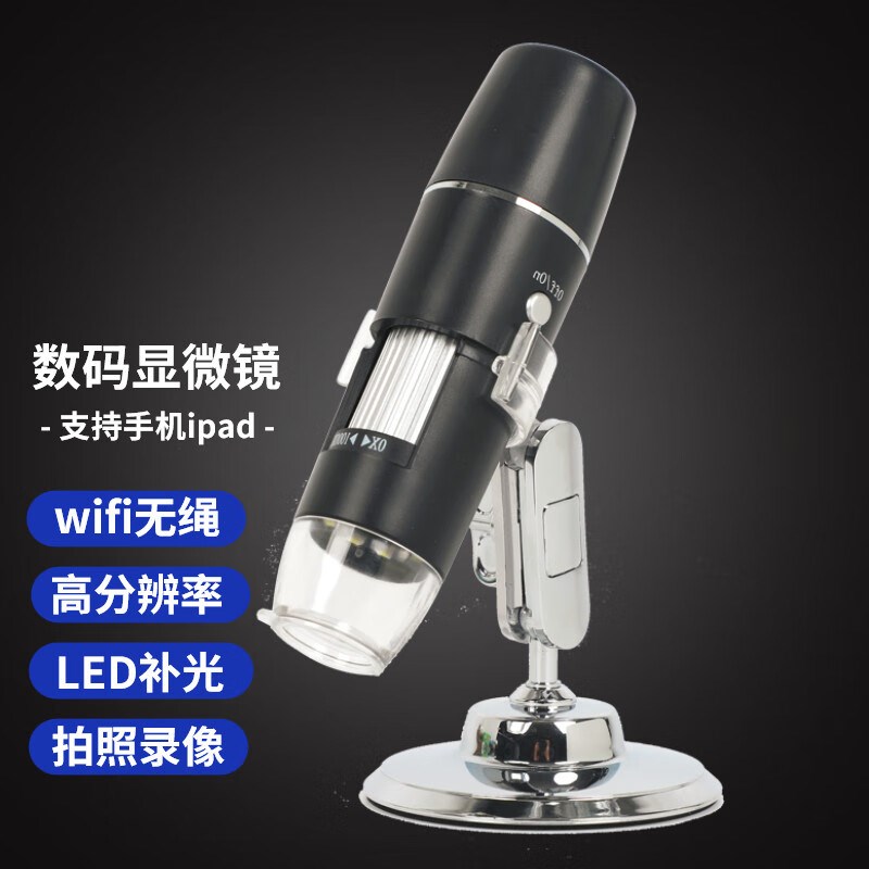 数码显微镜电子放大镜手机无线WiFi连接电路板维修工业拍照录像