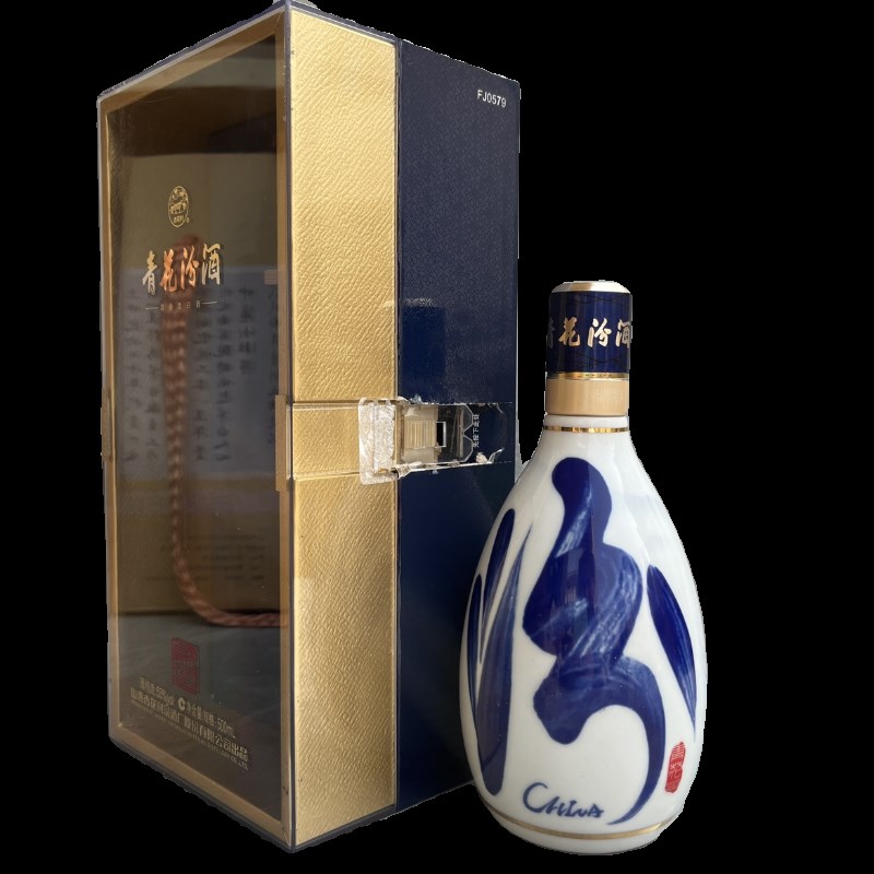 二手汾酒青花30复兴整套空酒瓶摆件收藏空盒子直播间样品酒柜