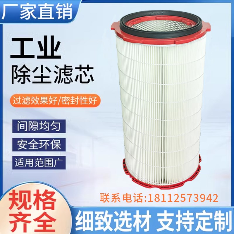工业六耳快拆除尘滤筒粉末除尘器喷砂抛丸机静电喷涂喷粉喷塑滤芯