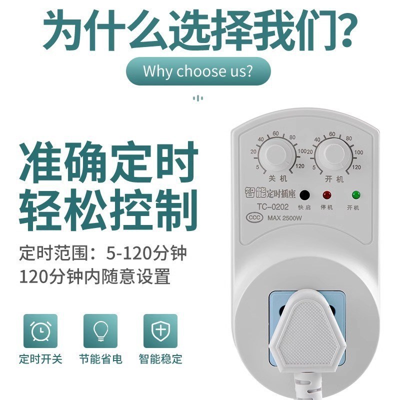 定时器开关插座机械式倒计时控制自动断电源电动车充电保护