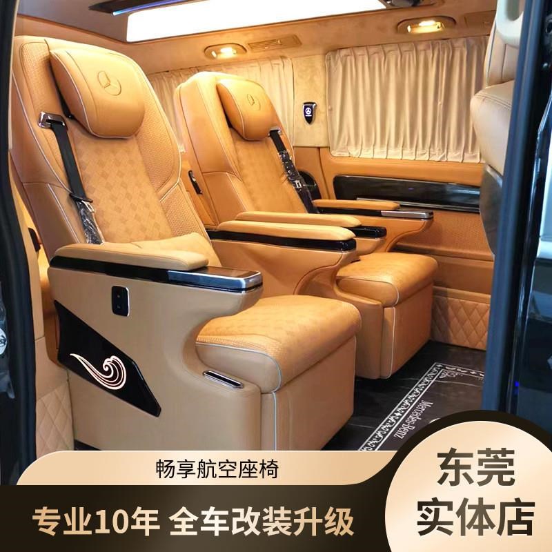 奔驰威霆V260赛那GL8传祺m8商务车改装畅享款汽车航空座椅