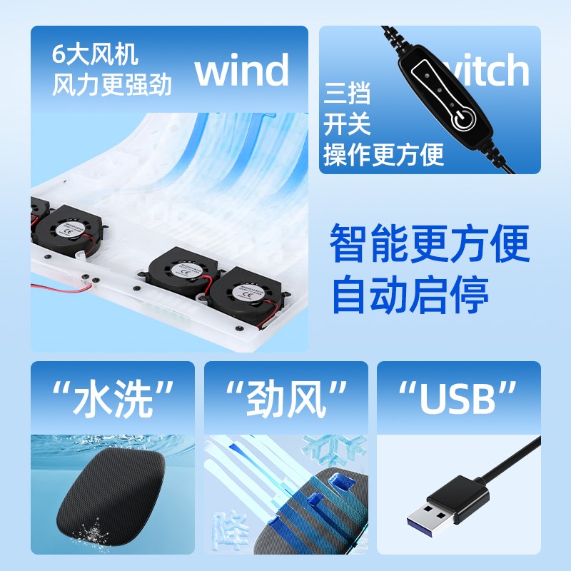 夏季带风扇坐垫通风透气屁垫办公室制冷USB车载凉垫散热座椅子垫