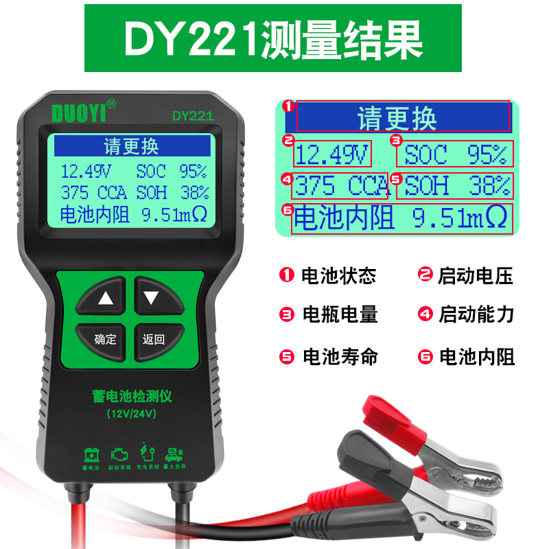 多一DY2015汽车蓄电池测试仪12V蓄电池检测仪内阻DY221电瓶检测仪