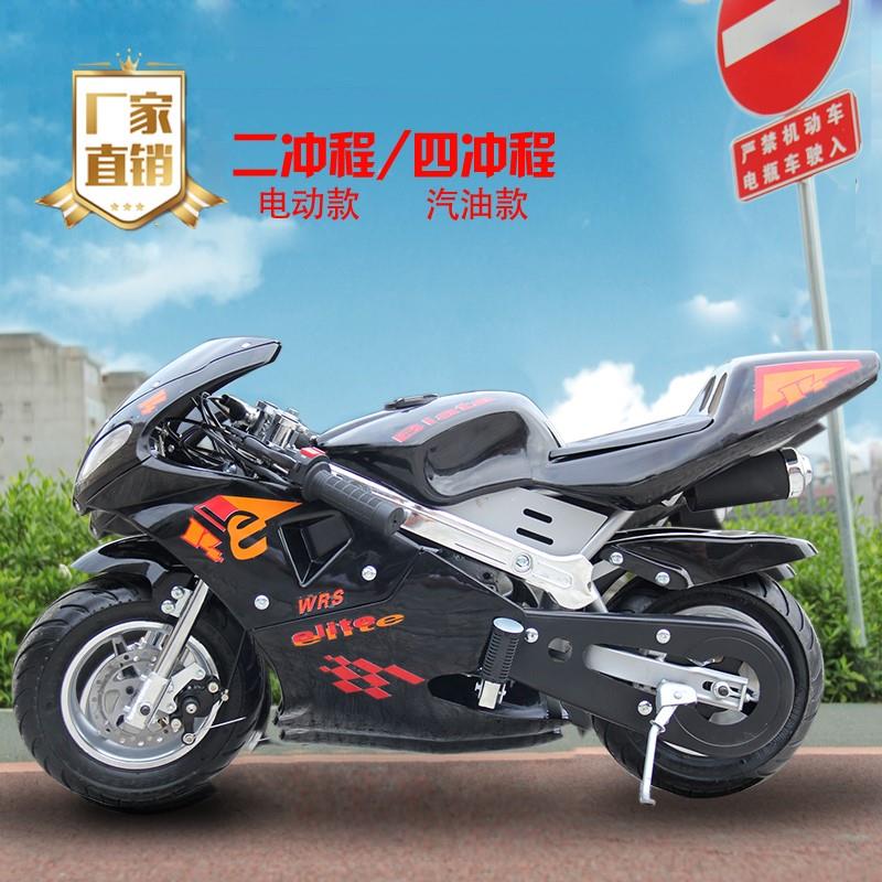 49CC迷你摩托车小型趴赛儿童机车成人中小跑车汽油电动车二冲四冲