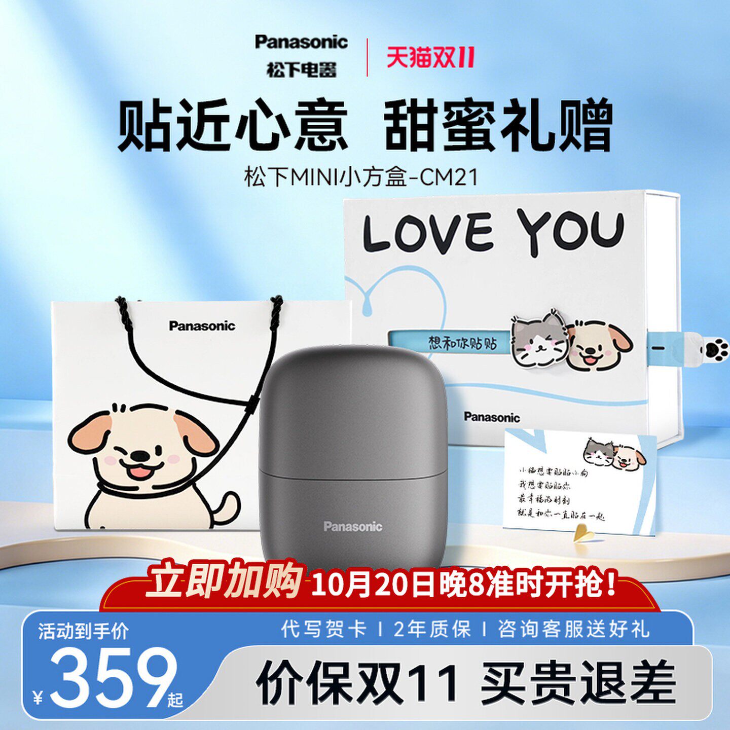 【官方正品】松下剃须刀小方盒男士便携刮胡刀电动送男友礼物CM21