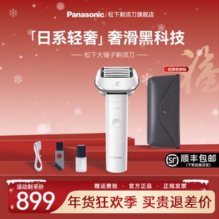 【官方正品】松下电动剃须刀男士手持刮胡刀进口大锤子送礼物LM51
