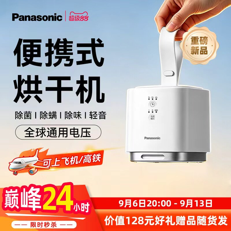 松下小方舱干衣机旅行便携式图片
