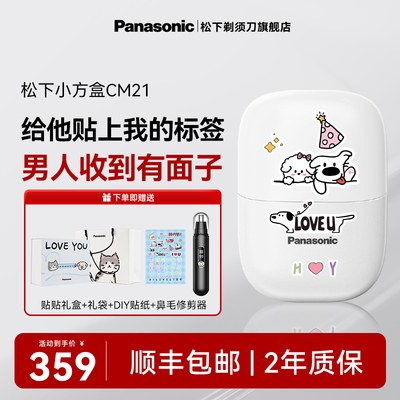 [DIY贴纸]帮男友定制专属剃须刀