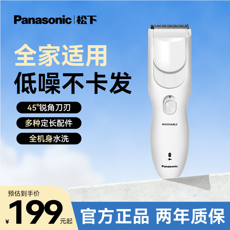 电动理发器家用电推子充电式婴儿成人剃头刀儿童静音剃发器 PGF40