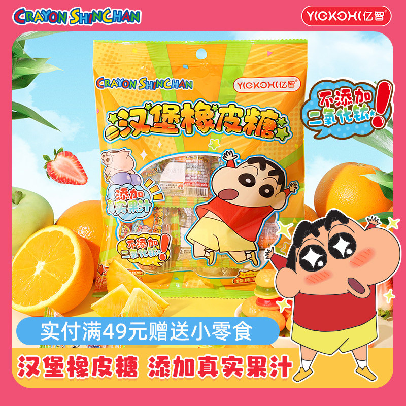 汉堡造型蜡笔小新联名