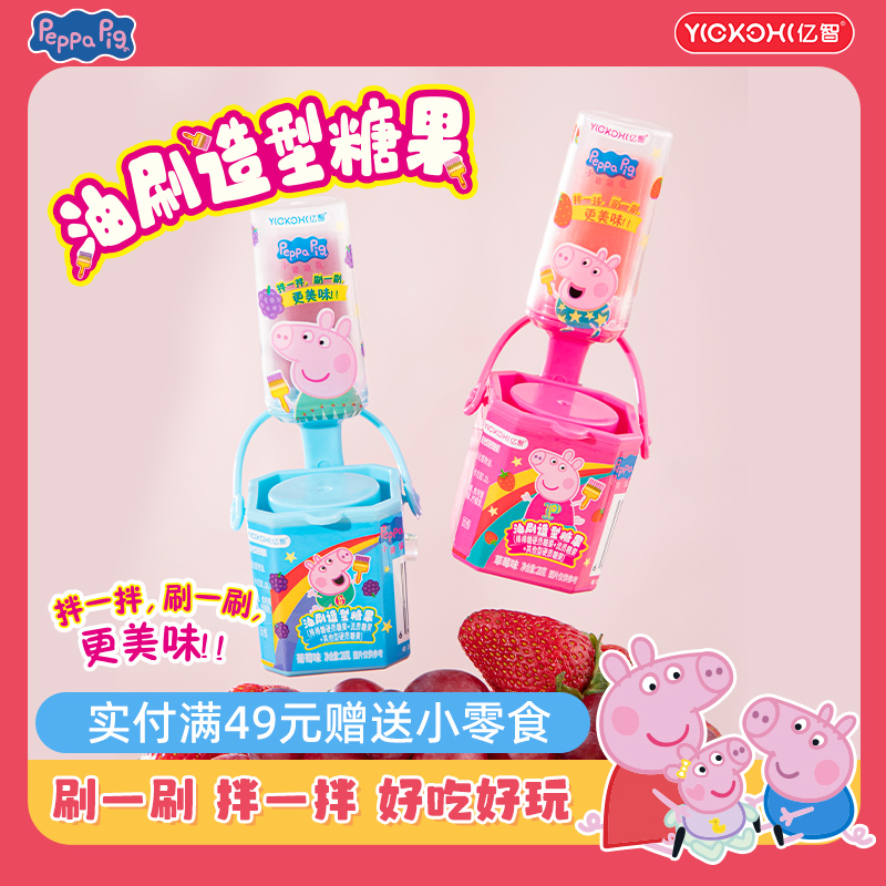 油刷造型零食食玩小吃