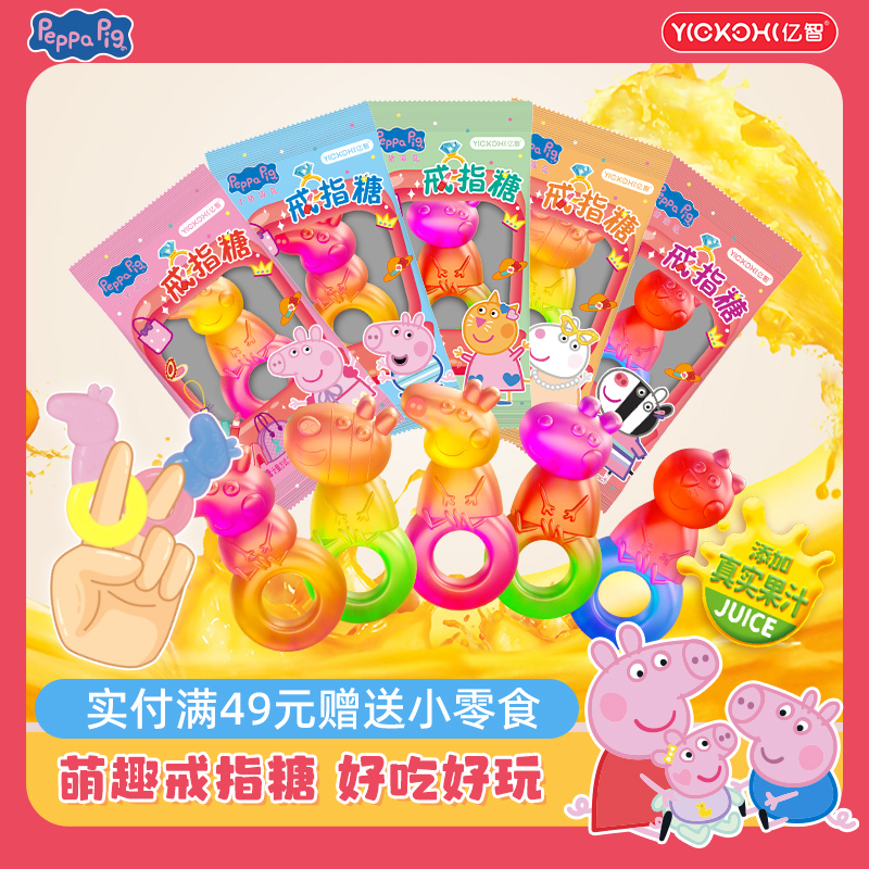 戒指造型软糖好吃又好玩