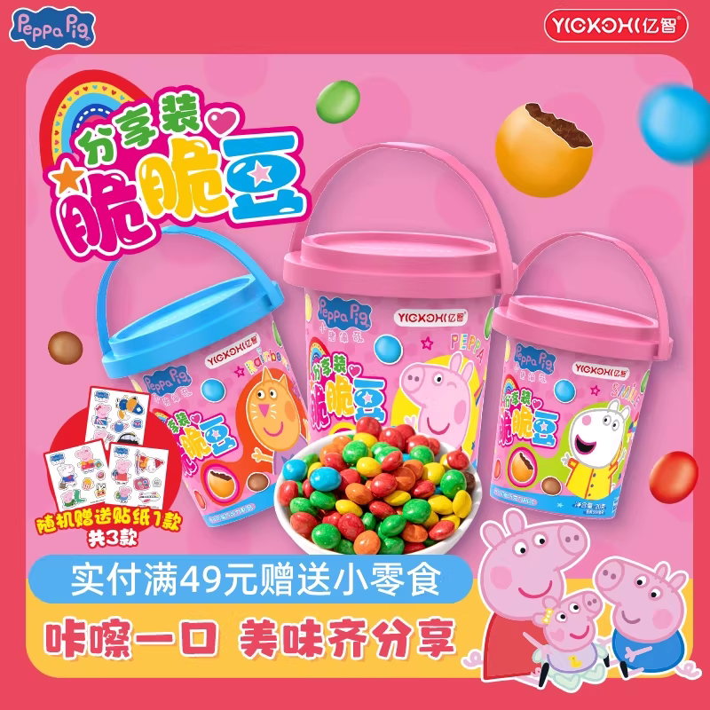 独立包装分享装巧克力脆脆豆
