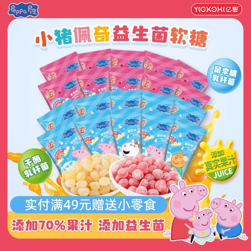 独立包装酸奶味益生菌软糖