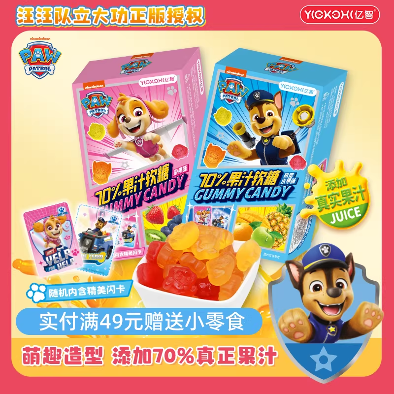 亿智汪汪队儿童果汁糖果QQ糖休闲零食软糖幼儿园分享橡皮糖小吃,零食/坚果/特产,软糖/果味糖/凝胶糖果,淘宝优惠券,粉丝福利购,淘宝优惠卷