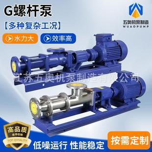 G型不锈钢单螺杆泵压滤机进料泵耐腐耐磨变频调速浓浆泵