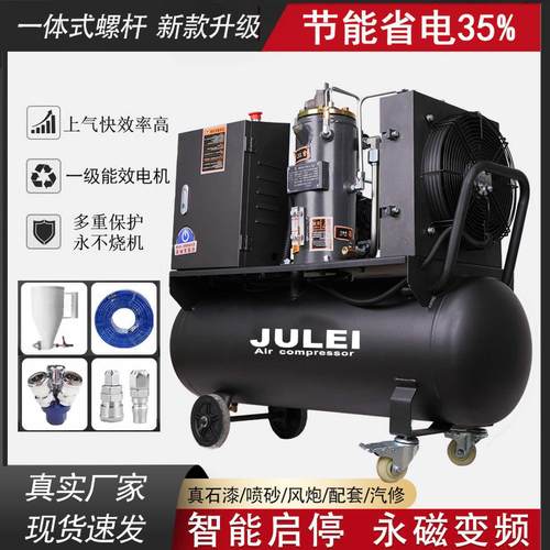 永磁变频螺杆机出口喷砂真石漆乳胶漆移动220V汽保节能空气压缩机