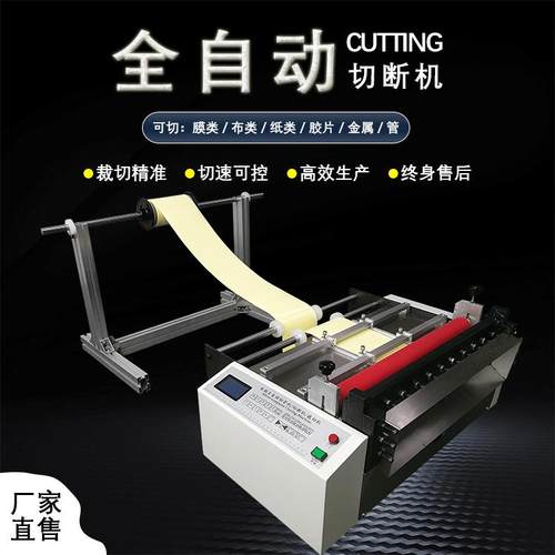 海绵布切断机海绵布切布机海绵布全自动电脑裁布机百洁布切割机