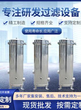 不锈钢过滤器井水泥沙黄泥水净水器精度过滤设备厂家现货各类型