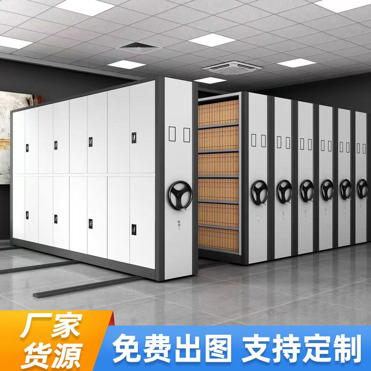密集架档案室电动智能密集柜手摇式移动档案柜凭证柜资料架文件柜