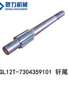 供应GL12T/GL18T液压凿岩机配件钎尾1238阿特拉斯液压凿岩机