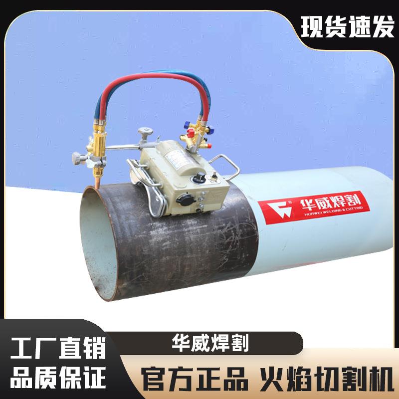 上海CG2-11磁力管道切割机半自动火焰等离子两用切割机坡直销