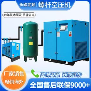 50p螺杆式 15kw加工中心用空气压缩机 空压机37kw6立方永磁变频7.5