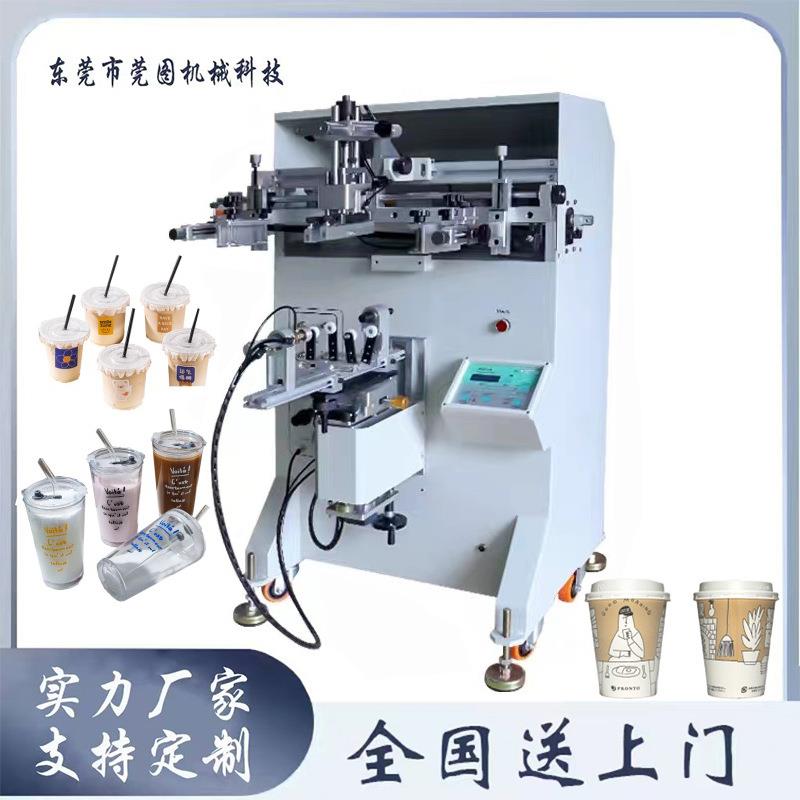 半自动万能丝印机气动400A奶茶杯纸杯印花机圆平两用丝网印刷机