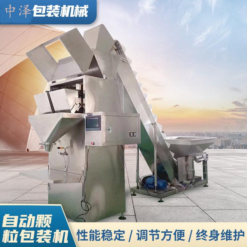 五谷杂粮颗粒称重灌装机狗粮宠物粮定量包装机大米分装机半自动