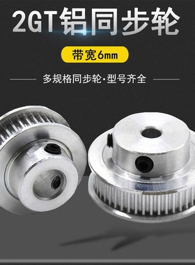 2GT同步轮1:2345减速传动皮带轮 60 80齿同步带轮模型机械同步带