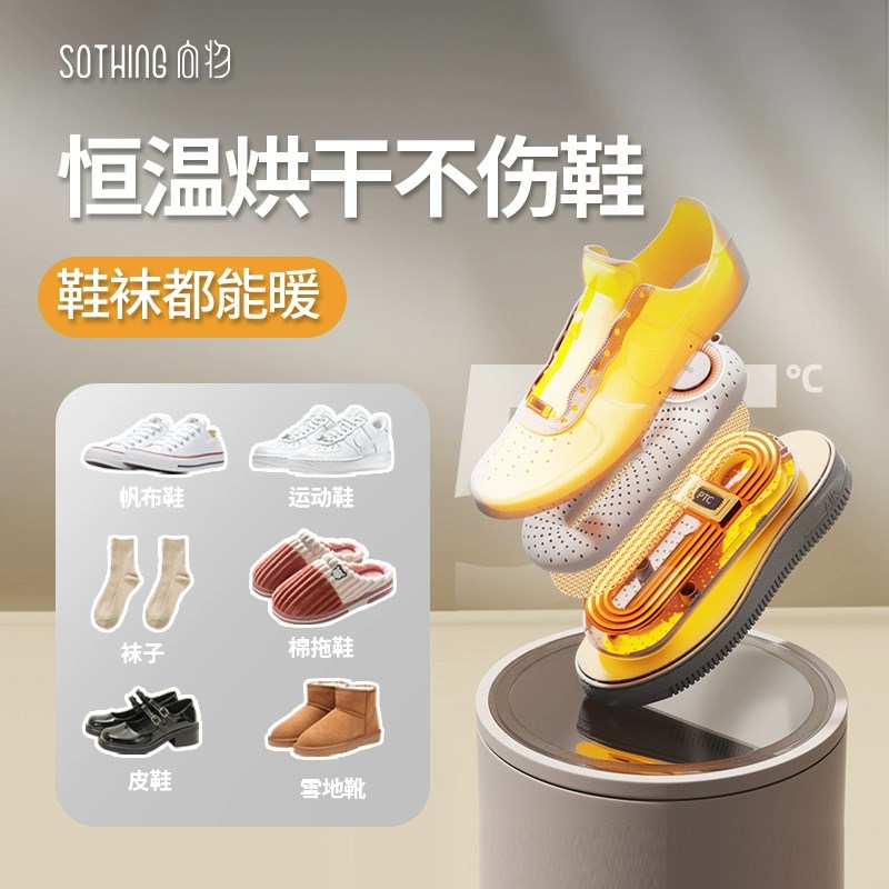 向物烘鞋器除臭风压学生宿舍家用便携鞋子烘干器速干暖鞋神器