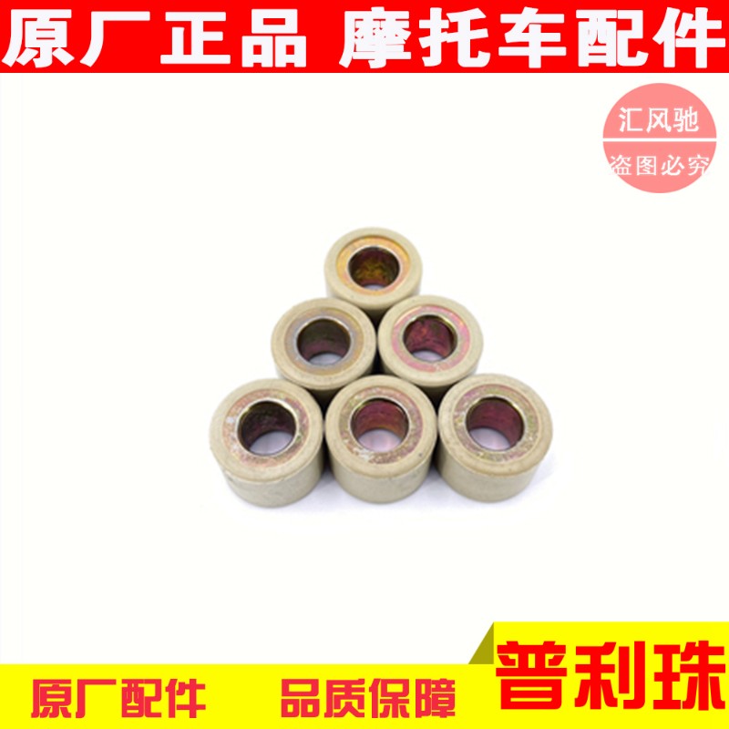 轻骑铃木踏板摩托车睿彩QS125T-4B-4C前驱动盘普利珠皮带后离合器