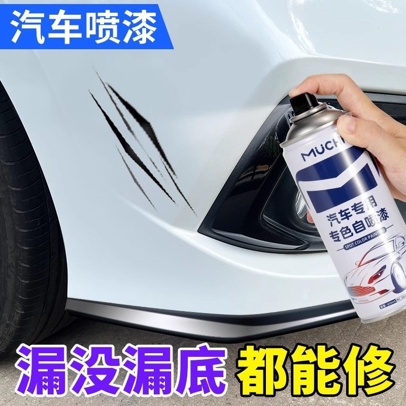 汽车专用自喷漆手摇专用补漆笔珍珠白色划痕修复修补黑车漆面神器