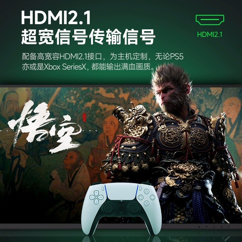 4K144Hz电竞显示器28/32寸HDMI21量子点160HDR台式游戏PS5电脑E7B