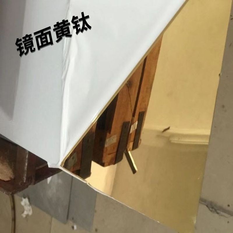 304黑钛镜面不锈钢板拉丝钛金玫瑰金激光切割踢脚线 折弯加工定制